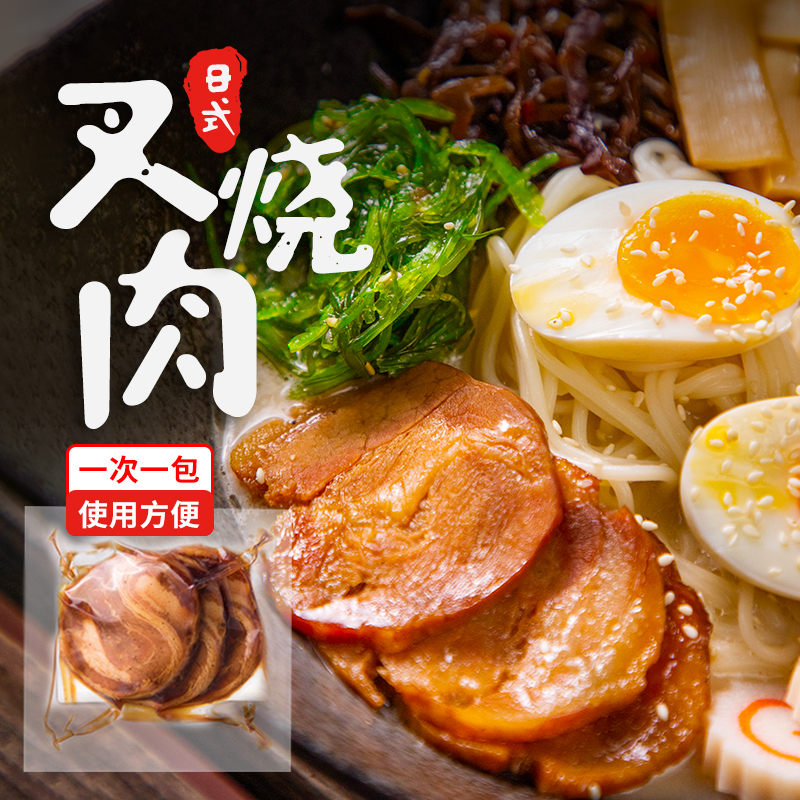 One Hugh House Day Style Ready-to-eat Fork Roast Meat Japanese Guinea Pig Bone Lanoodles Instant Special Five Flowers Meat Bagged 45g