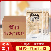 Fanfan House Japanese pork bone raw Ramen Japanese pork semi-dried fresh ramen instant wet noodles whole box