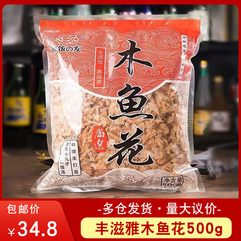 Wooden fish flower Japanese sushi cooking ingredients octopus small balls material bonito fillet bonito fillet 500 g commercial