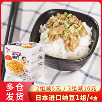 Japan Hokkaido natto ready-to-eat 4 boxes of original imported brushed fermented small grain satanto