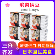 Japanese original imported pear natto instant sushi cuisine fermented small grain delicious nattoi 24 boxes 6 groups