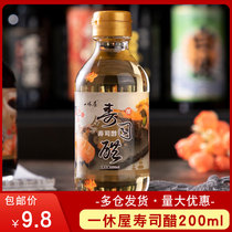 Japanese sushi material sushi vinegar sushi mixed rice with vinegar hand roll seaweed wrapped rice vinegar 200ml