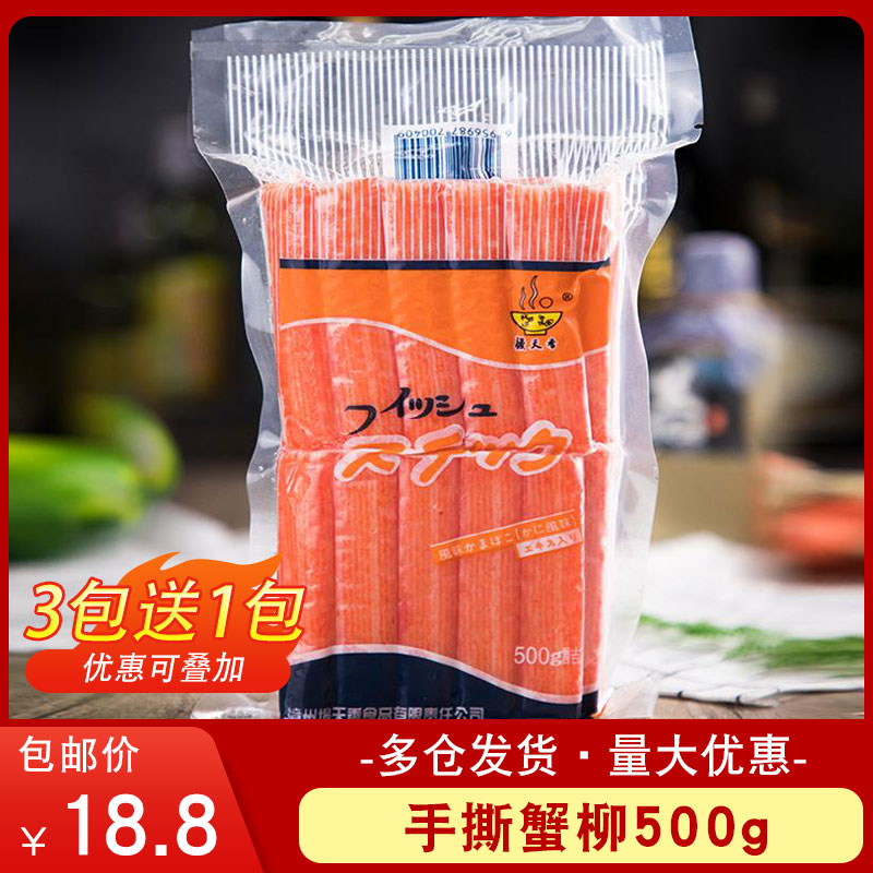 Sushi Cuisine Osaki Crab Willow Instant Crab Stick Hand Shredded Seafood Snacks Simulated Crab Foot Stick Hot Pot Commercial 500g