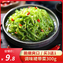 Japanese sushi wakame seaweed salad 300g Chinese seaweed daily open bag ready-to-eat kelp silk sea cabbage