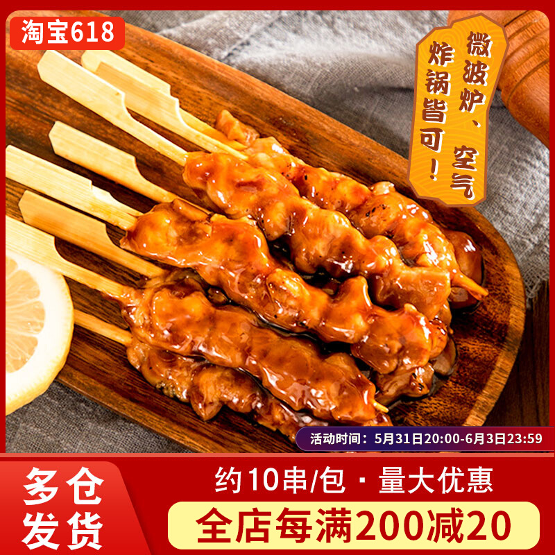 Big Adult Food Photos Burning Chicken Strings Day Style Cured Chicken Leg Meat Bunch Crispy Bone Pills Casual Snack Convenience Store Commercial