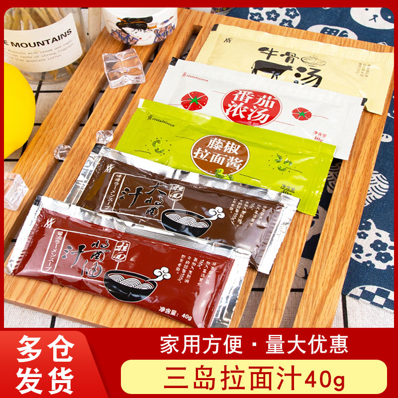 Japanese Mishima Beef Bone Concentrated Ramen Sauce