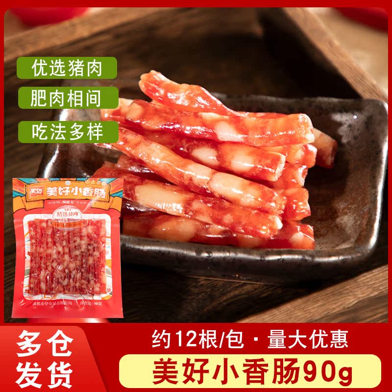 Nice Little Sausage 90g Frozen wide Delicious Sausage Casserole ingredients BBQ Saucepan Rice Sausage Commercial