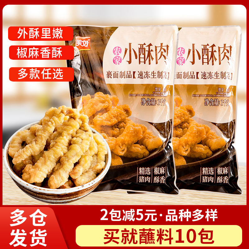 Beautiful farmhouse small crispy meat 1kg fried ready-to-eat Sichuan-style snack pork chicken semi-finished hot pot ingredients for commercial use