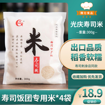 Guangqing Japanese cuisine sushi rice ball ingredients special rice Japanese seaweed rice material 300g * 4 bags