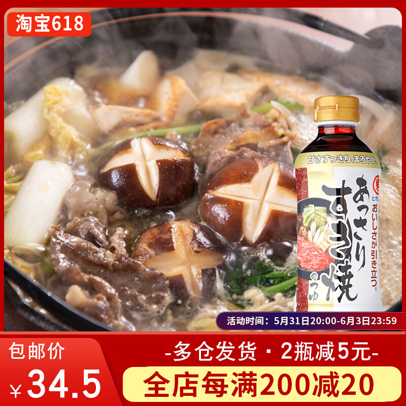 Japan Imports Shouxi Fever Juice Fattening Beef Hot Pot Soup Base Day Style Ingredients Sauce Soy Sauce 400ml