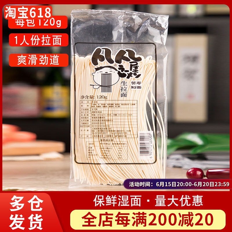Fan-style house day style raw pull noodles Japanese guinea half dry and smooth and slippery wet lagao soup noodle oolong noodles for domestic use