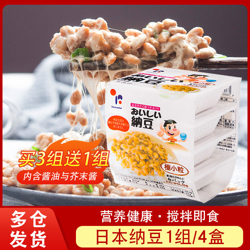 Japan Hokkaido Ready-to-eat Natto Bean 4 Boxes Original Imported Wire Drawing Fermented Minimal Grain Mountain Granum Bean Bacteria