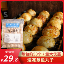 Frozen octopus meatballs Semi-finished Japanese food snacks Takoyaki instant heating ready-to-eat about 50 commercial use