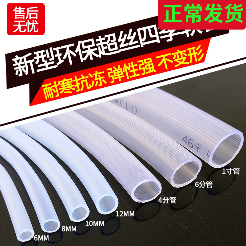 Household water pipe hose 346 minutes 1 inch transparent beef tendon pipe faucet watering PVC plastic snakeskin car wash