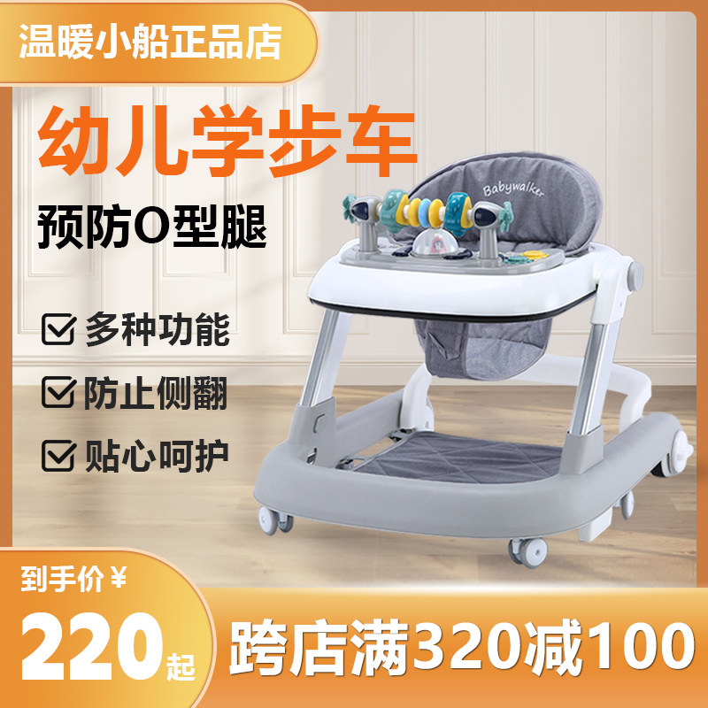 Warm Little Boat Learn Step Car Anti-O-type leg Multi-functional anti-side girl male baby can take a child help-Taobao