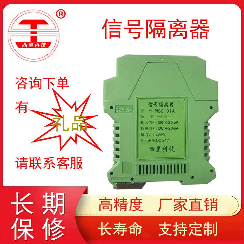 4-20mA signal isolator current voltage transmitter distribution conversion module into two-in-two out of four out