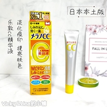 Japan native ROHTO Ledun cc facial essence cosmetic fluid 20ml Vivc Acne Print Bright repair watering down