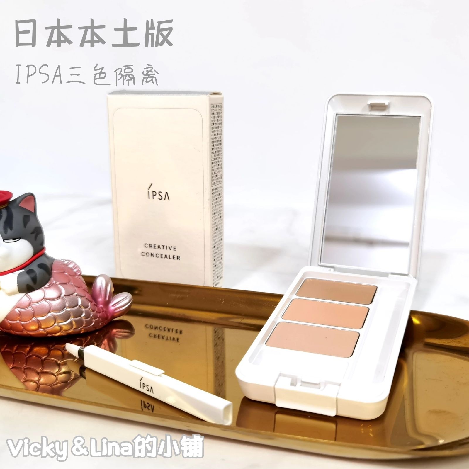 Japanese native version IPSA Yin Fursha Three-color Flawless Cream 4 5g Spots Pimple Black Eye Ring Color New Version No