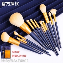 Official authorized Elwood Stars Movement Makeup Jacket Brush 12 Clothing Bulk Powder Brushed Blush Brush Eyewear New hand original dress