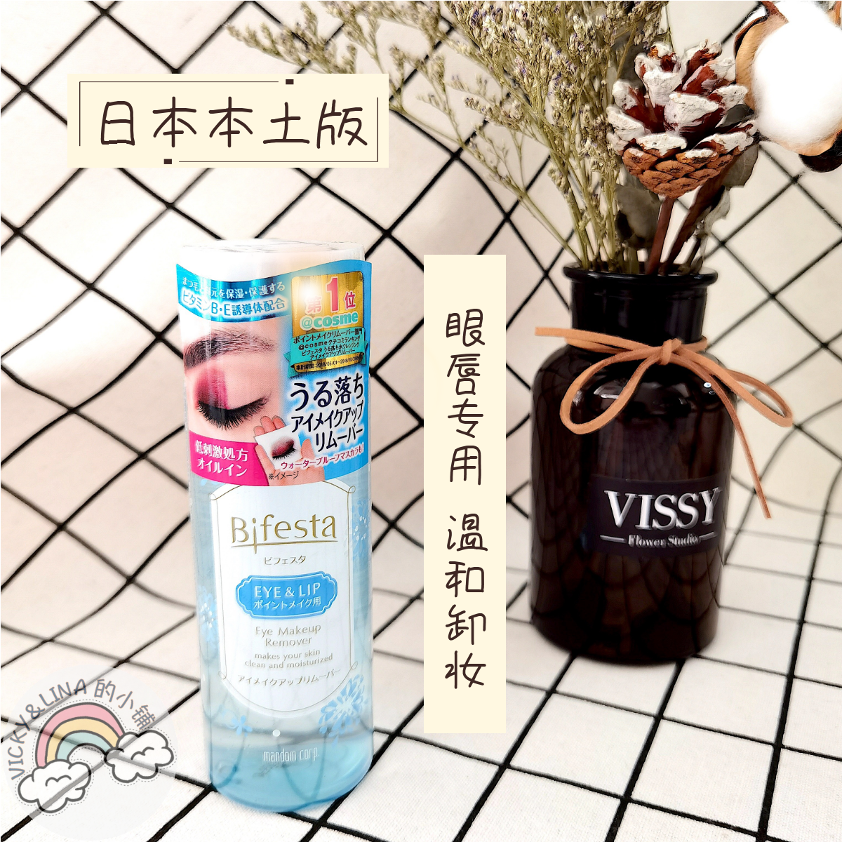 Japan's native Bifesta Mandan eye, lip and face makeup remover 145ml new deep cleansing water and oil separation mild