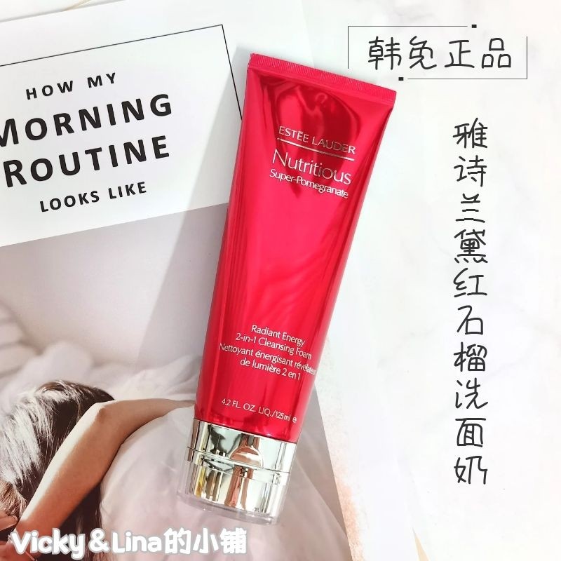 Korea Free Estee Lauder Red Pomegranate Facial Cleanser 125ml Fresh and Bright Facial Cleanser 125ml is not dull and not tight