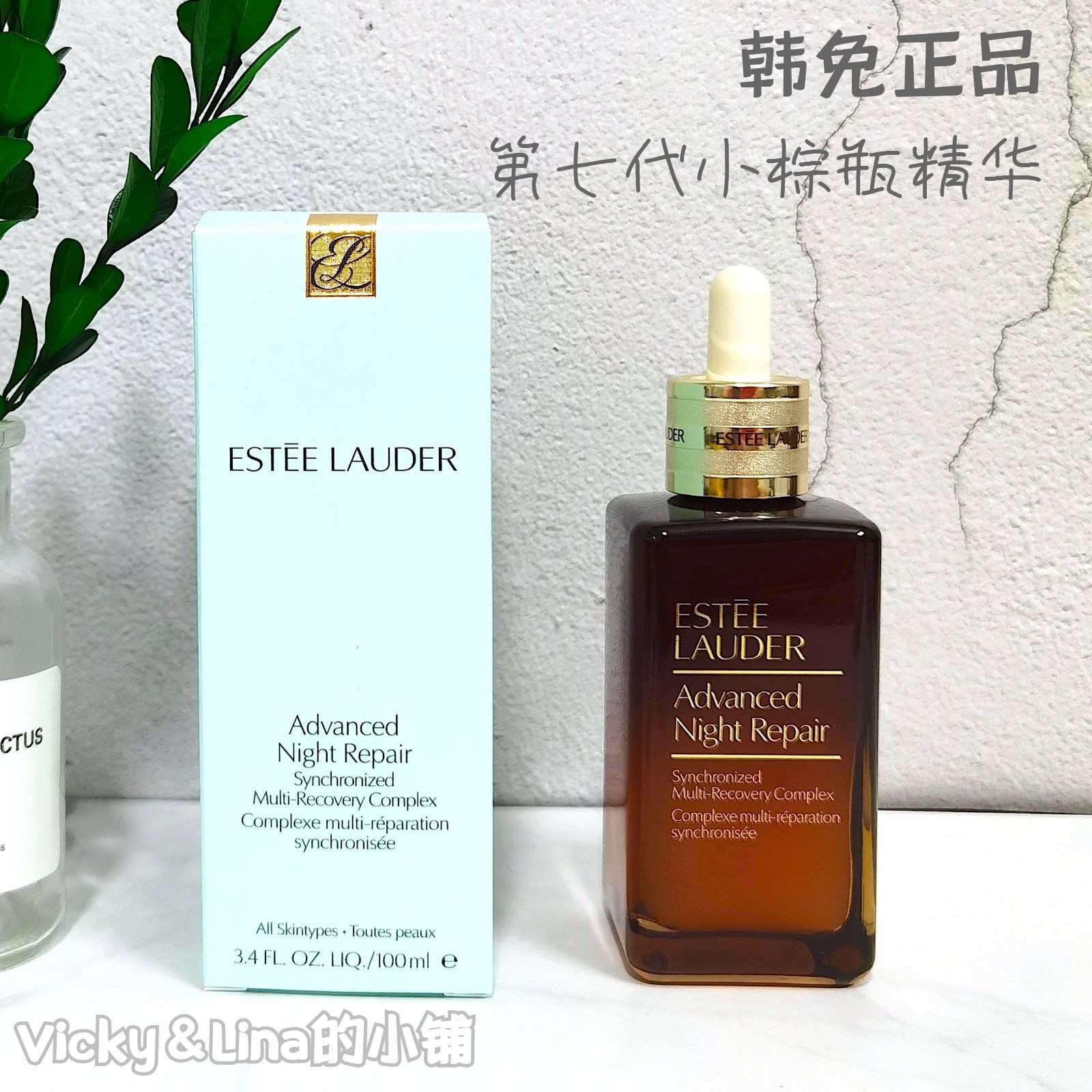 Han-free seventh generation Yesha Landette moisturizing protective muscle through essence 100ml small brown bottle compact to fine print