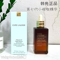 Han-free seventh generation Yesha Landette moisturizing protective muscle through essence 100ml small brown bottle compact to fine print