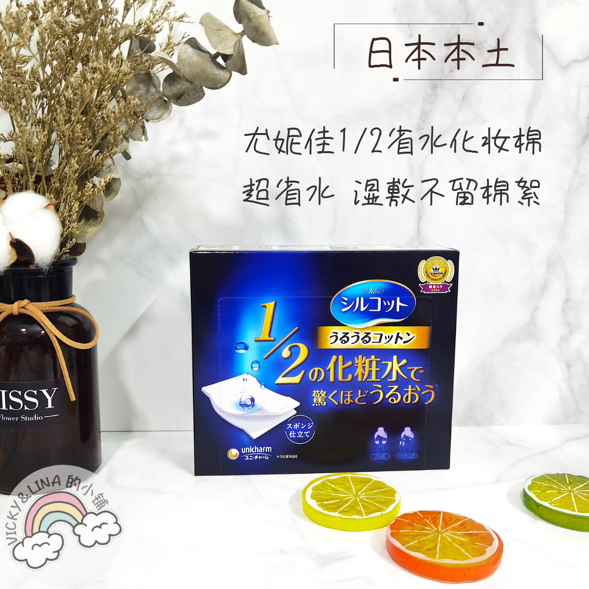 Japanese mainland Unicharm Yunija 1 2 super provincial water make-up cotton 40 sheet wet application with no cotton wool