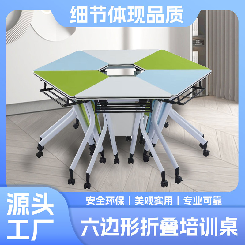 Hexagonal Combination Table Folding Conference Table Removable Splicing Long Strip with Wheels Training Room Folding Trapezoidal Table and Chairs