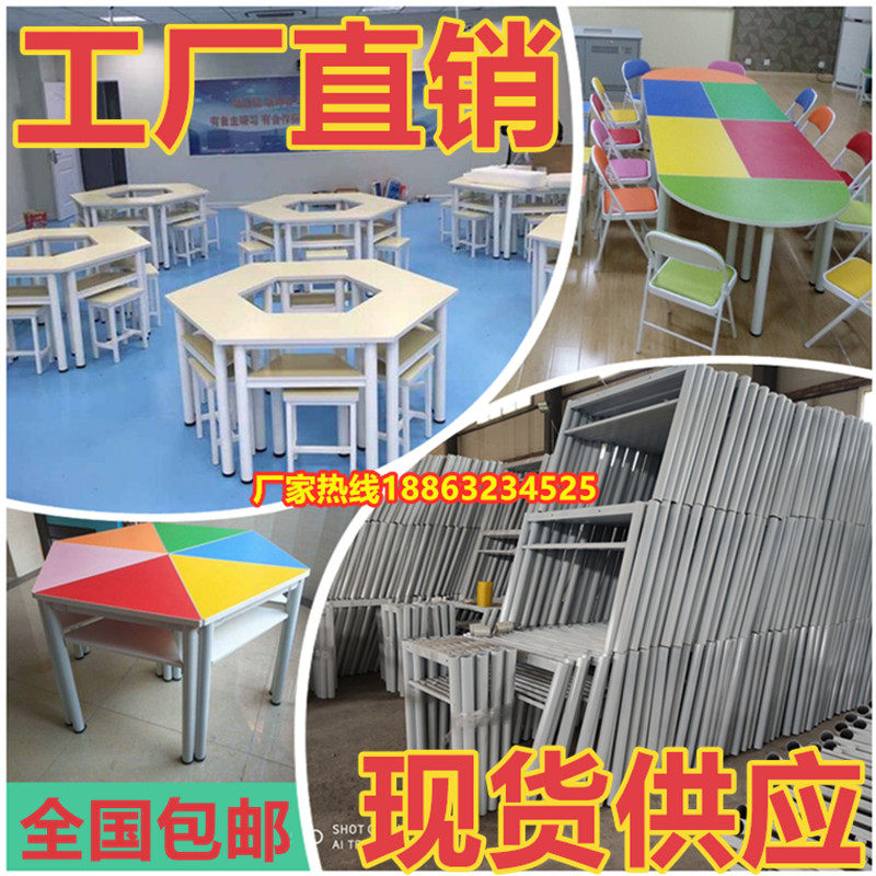Group Coaching Events Table Fine Arts Training Course Hexagon Colored Trapezoidal Hexagon Composition Table Reading Room Table And Chairs
