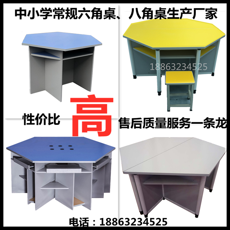 Science maker Iron hexagon octagon hexagon octagon computer table Experimental table Aluminum wood structure