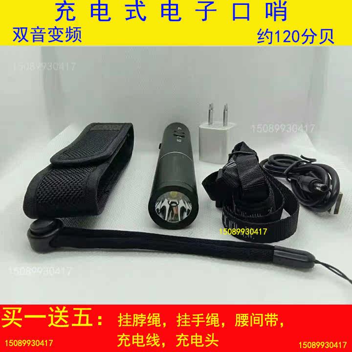 Traffic Electronics Whistle Rechargeable Basketball Referee Game Whistle Training Treble Pigeon Whistle Football Command Whistle