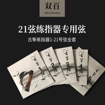 Special strings for 21-string Guzheng finger trainer