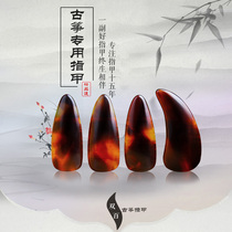 Double hundred pure hand-polished professional Guzheng nails Adult children large medium and small