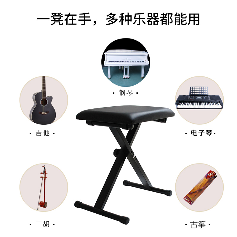 Electronic piano stool electric piano stool ancient kite stool erhu stool piano stool guitar stool can lift folding stool thickening type