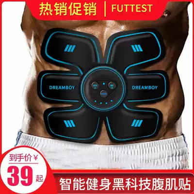 Abdominal muscle patch exercise equipment abdominal weight loss stomach belly artifact lazy exercise fitness equipment home