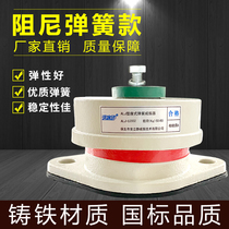 Anli static damping spring shock absorber ZD water pump fan air conditioning unit shock absorber Air energy seat vibration isolator