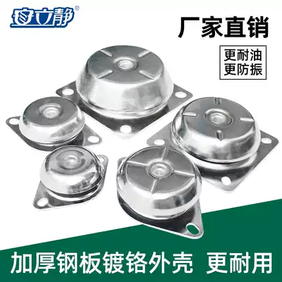 Anlijing ALJ-33 type bowl type generator set Water pump Diesel engine air compressor bell type rubber shock absorber