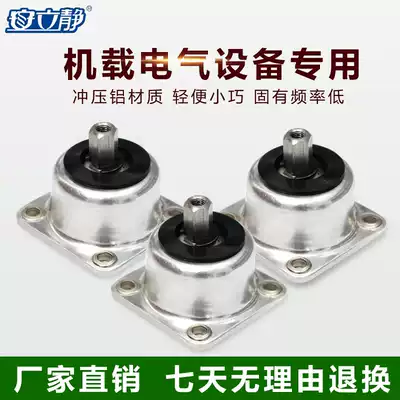 JQZ type air damping shock absorber mobile device UAV shock absorber vibration isolator instead of AV shock absorber ball