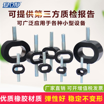 Small shock vibration equipment Air pump peristaltic pump Air compressor Motorcycle rubber shock absorber Shock absorber column Shock absorber screw