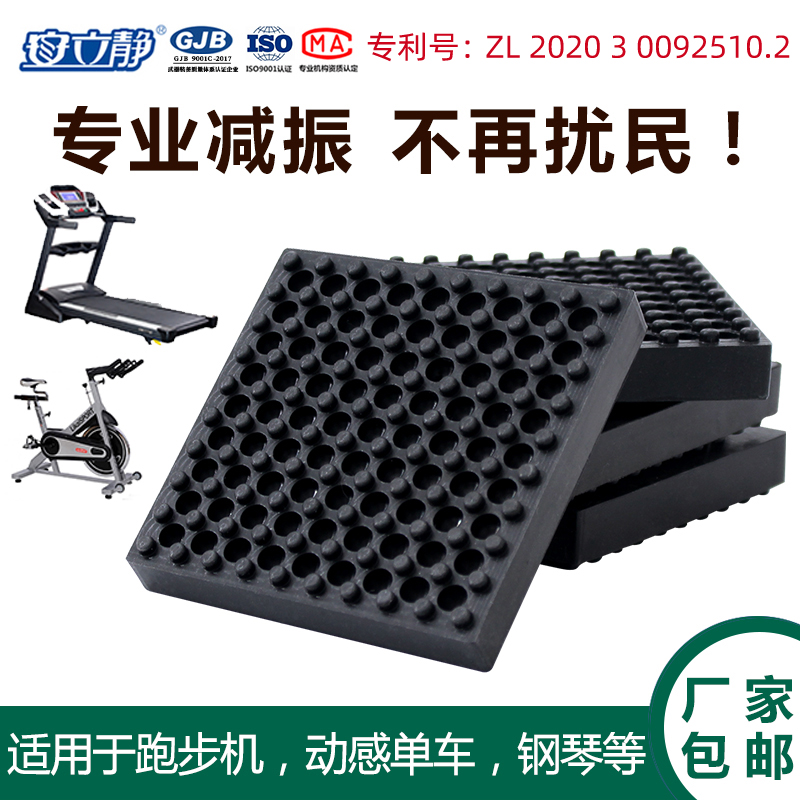 Treadmill sound insulation shock absorbing mat Home sports shockproof thickening pad Silent indoor motion cycling silence cushion