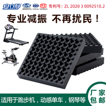 Treadmill soundproof shock absorber pad Home sports shockproof thickened pad Silent indoor spinning silencer buffer pad