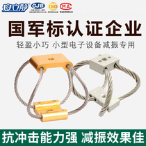 Anlijing small wire rope shock absorber On board ship UAV camera recommended special shock absorber