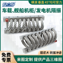 GS wire rope shock absorber vehicle-mounted ship-mounted mobile equipment cabinet medical stretcher camera wire rope shock absorber