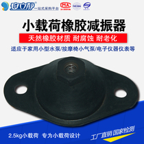 Anli static small load equipment Damping boutique small air pump small generator and other equipment Shock absorber ZA0