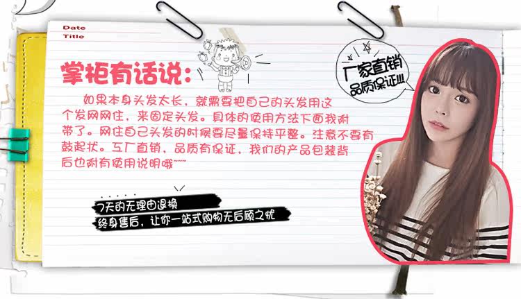 Accessoires pour perruques - Ref 231592 Image 6