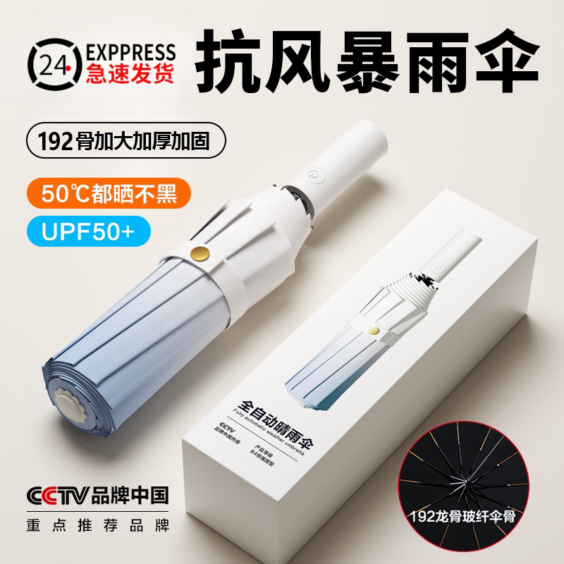 Fully Automatic One-Touch Umbrella, Enlarged, Thickened, and Reinforced, Automatic Umbrella for Women, Children's Umbrella, Student Umbrella for School, Sunshade