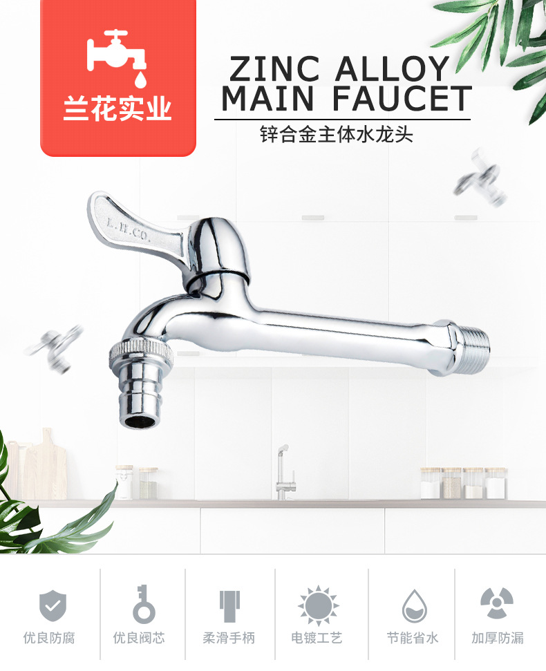 Long lengthened into wall type washing machine kitchen Balcony Mop Pool Common Fast Open Water Nozzle in Orchid Single Cold tap