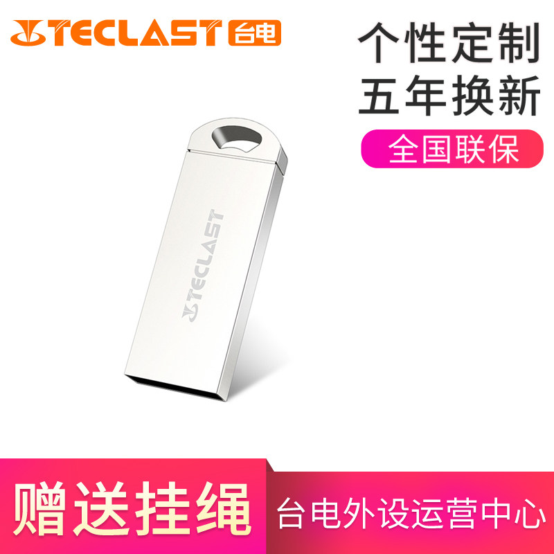 Taipower U disk music storage 8g high-speed personalized custom logo lettering system car metal USB flash drive waterproof encryption