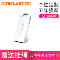 Taipower U disk Lecun 8g high-speed personalized logo engraving system car metal USB flash disk waterproof encryption
